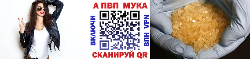 Альфа ПВП VHQ  Купить где  Калининград 