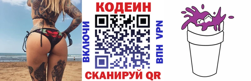Купить закладки  Калининград  Кодеин Purple Drank 
