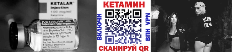 КЕТАМИН ketamine Калининград
