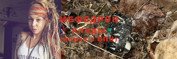 мефедрон мука Армянск