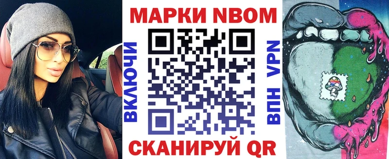 Марки NBOMe 1500мкг  Купить закладки  Калининград 